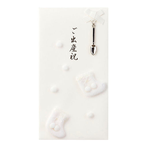 ミドリ/金封ご出産祝 4902805250863（10セット）