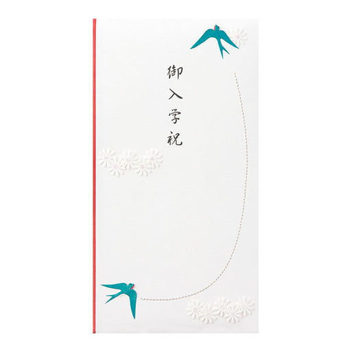 ミドリ 金封御入学祝 25097006　4902805250979（10セット）