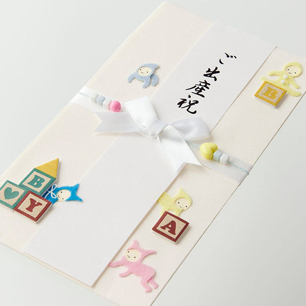 ミドリ/金封出産祝 4902805251198（10セット）