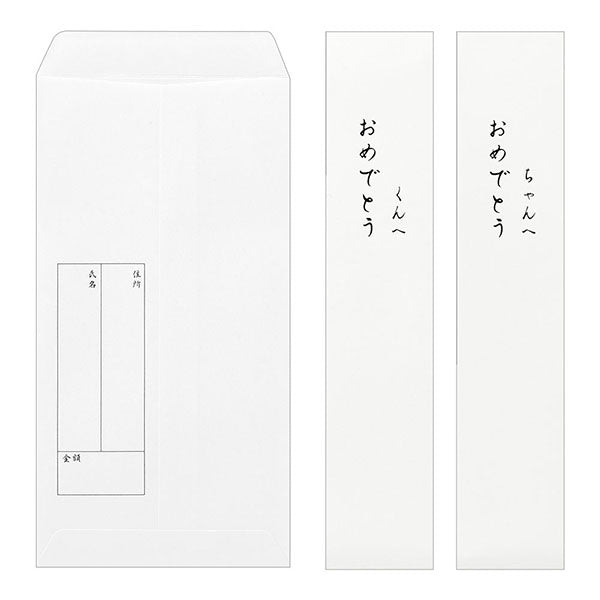 ミドリ/金封出産祝 4902805251198（10セット）