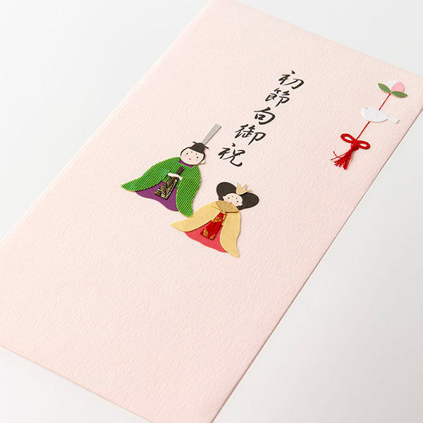 金封 初節句祝 ひなまつり柄 ミドリ 25120006　4902805251204（10セット）