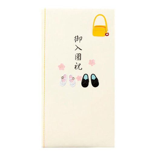 ミドリ_金封御入園祝 25123006 /4902805251235