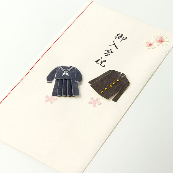ミドリ_金封御入学祝 25148006 /4902805251488（10セット）
