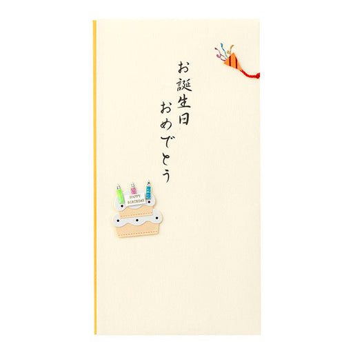 ペーパークラフト金封 誕生日祝 ケーキ柄(1枚入) デザインフィル 4902805251563