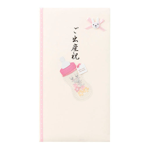 ペーパークラフト金封 ご出産祝 哺乳瓶柄 ピンク(1枚入) デザインフィル 4902805251983