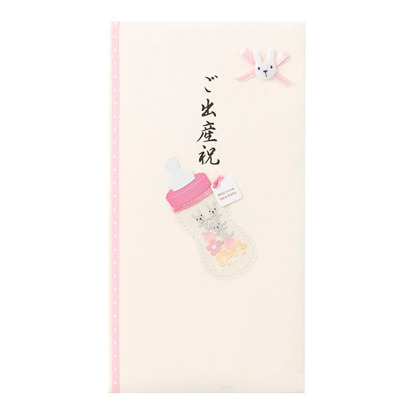 ペーパークラフト金封 ご出産祝 哺乳瓶柄 ピンク(1枚入) デザインフィル 4902805251983