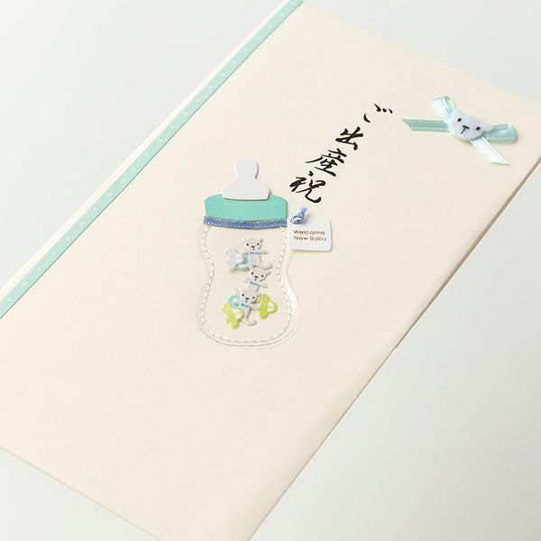 ミドリ PC金封 ご出産祝 哺乳瓶柄 水色 デザインフィル 4902805251990（10セット）