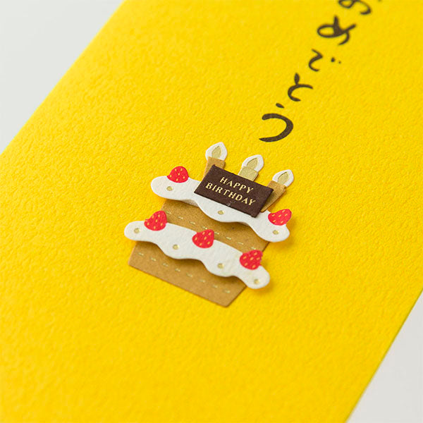 ミドリ PCぽち袋 25225 デザインフィル 4902805252256