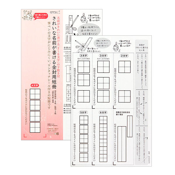 OS 短冊 金封用 25262 デザインフィル 4902805252621