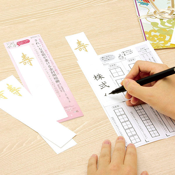 OS 短冊 金封用 25262 デザインフィル 4902805252621