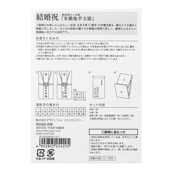 OS 金封 中金封 25420 ミドリ 25420006（5セット）