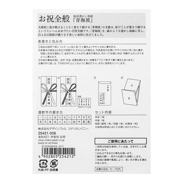 OS 金封 中金封 25421 ミドリ 25421006（5セット）