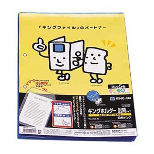 キングジム キングホルダー封筒 782-10 A4S 青 10枚 4971660007776