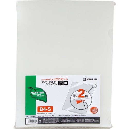 Ten pieces of King Jim clear holder thickness mouth 745RD10 B4 milk white