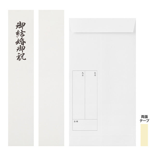 OS 金封 結婚祝 25491 ミドリ 25491006　4902805254915（5セット）