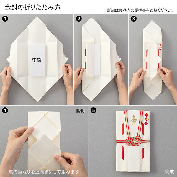 OS 金封 結婚祝 25491 ミドリ 25491006　4902805254915（5セット）