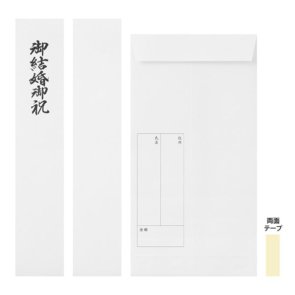 OS 金封 結婚祝 25492 ミドリ 25492006　4902805254922（5セット）