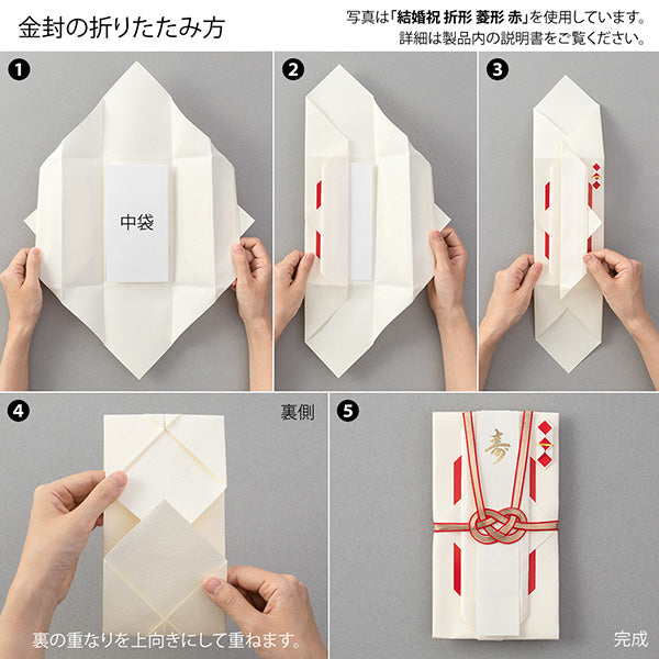 OS 金封 結婚祝 25492 ミドリ 25492006　4902805254922（5セット）