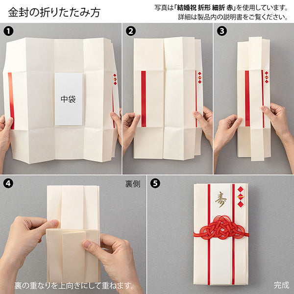 OS 金封 結婚祝 25494 ミドリ 25494006（5セット）