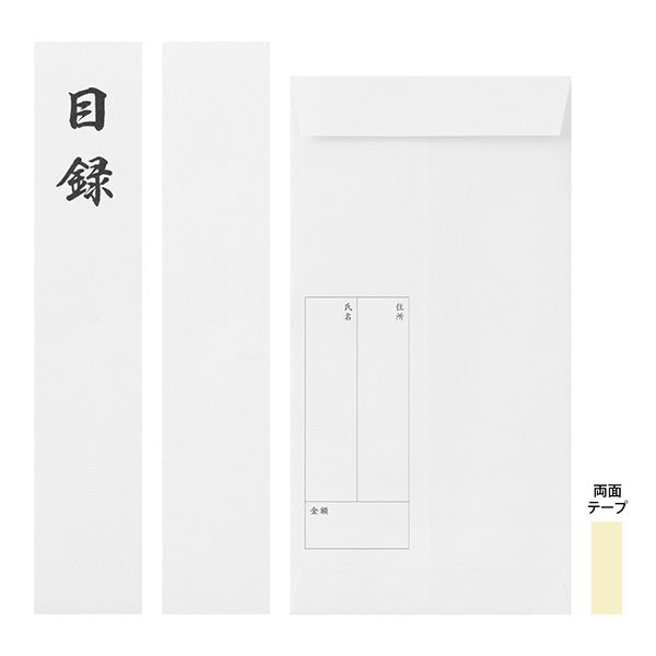 OS 金封 お祝 折形 25496 ミドリ 25496006　4902805254960（5セット）