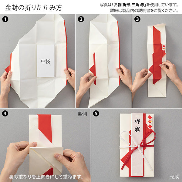 OS 金封 お祝 折形 25496 ミドリ 25496006　4902805254960（5セット）