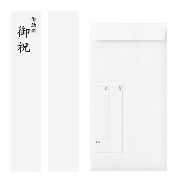 OS 金封結婚祝 25529 ミドリ 25529006　4902805255295（5セット）