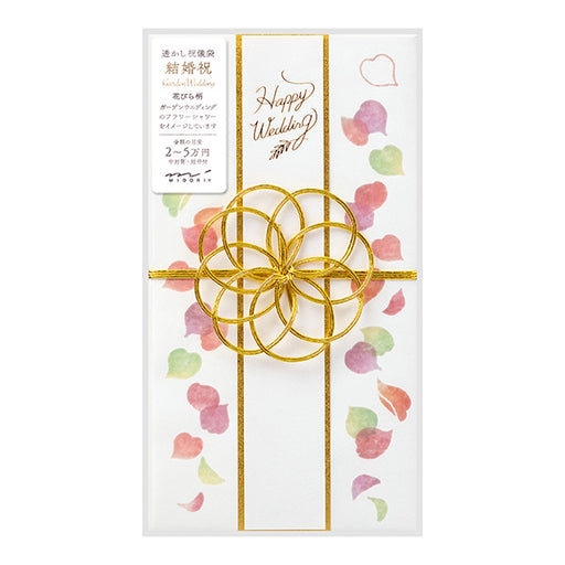 OS 金封結婚祝 25530 ミドリ 25530006　4902805255301（5セット）
