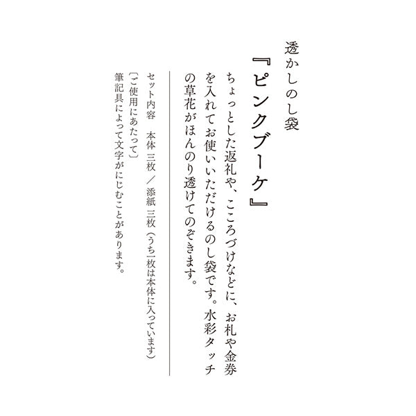 OS 金封のし袋 25532 ミドリ 25532006　4902805255325（10セット）