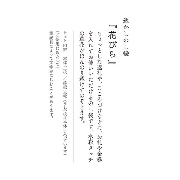 OS 金封のし袋 25533 ミドリ 25533006　4902805255332（10セット）