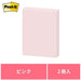 3M Japan Post-it regenerated paper notebook 653RP-P pink
