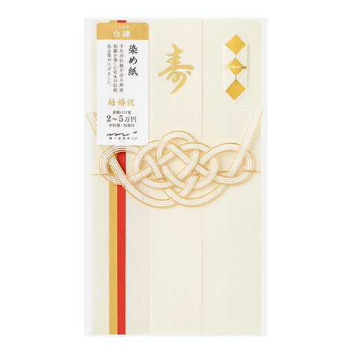 ミドリ 金封６０２結婚祝染め 25602006 4902805256025（5セット）