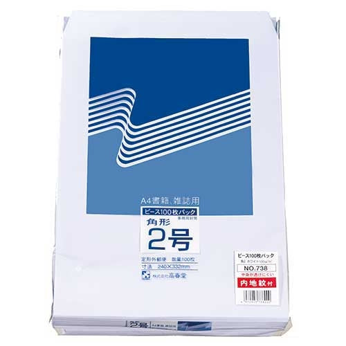 High spring temple inland crested kimono white envelope 738 angles 2