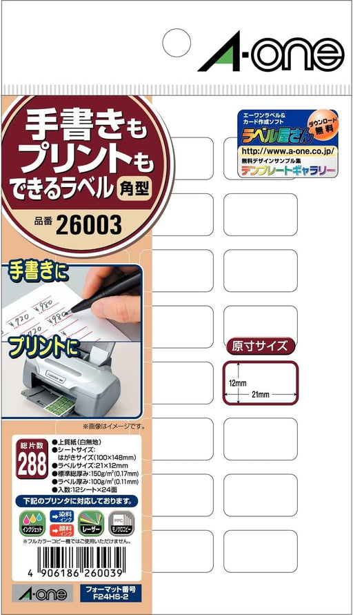 エーワン 手書きもプリントもできるラベル 角型24面 12シート 26003（10セット）