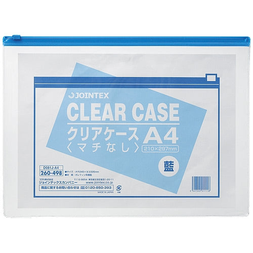ジョインテックス クリアケース横型マチ無 A4*5枚 D081J-5A4