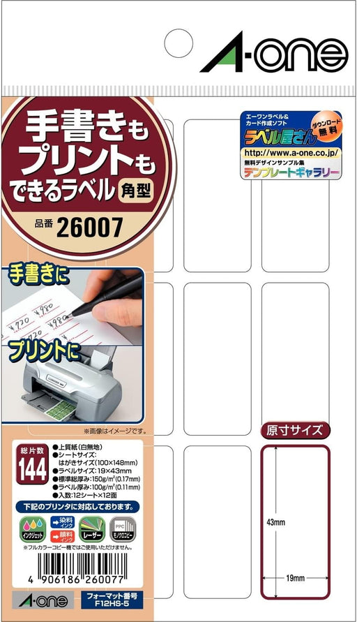 エーワン 手書きもプリントもできるラベル 角型12面 12シート 26007（10セット）