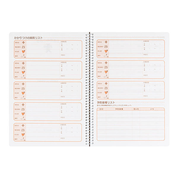 ミドリ/HFﾀﾞｲｱﾘｰA5ｲｸｼﾞ 4902805260077（10セット）