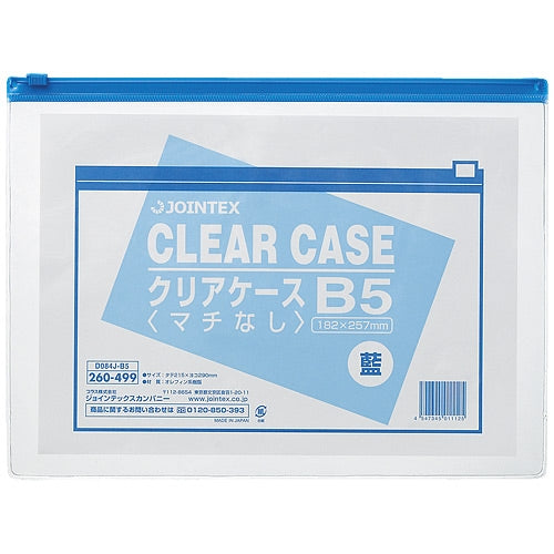 Join tex clear case side type gusset no B5*1 枚 D084J-B5