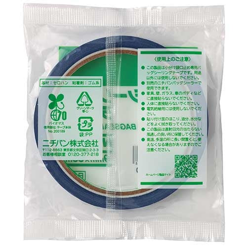 ニチバン バッグシーリングテープ 430B 青 20巻 4987167053376