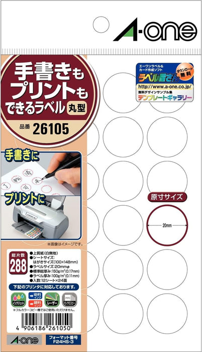 エーワン 手書きもプリントもできるラベル 20mm 丸型 24面 12枚 26105（10セット）