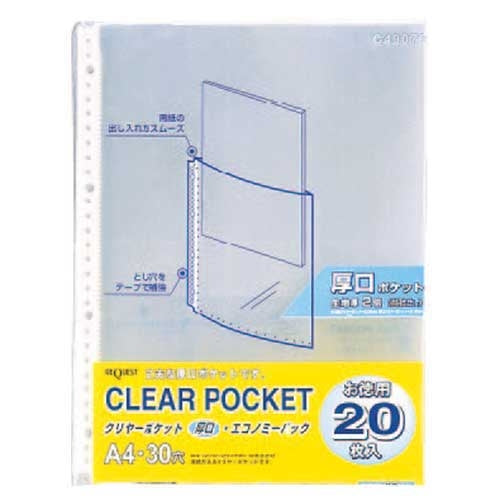 20 pieces of LIHITLAB chestnut yeah pocket G49070 A4S thickness mouths