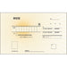 Hisago Reçu #780 2 exemplaires 50 paires 4902668084223