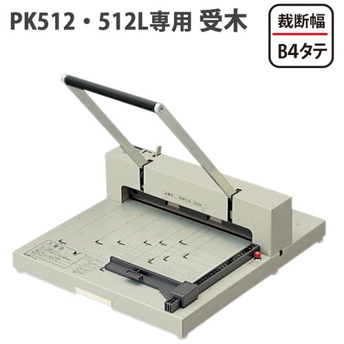 (PK-512 / 512 l) plus cutting machine by trees PK-512U