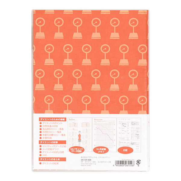 ミドリ　3ヶ月ダイエットダイアリー　26154│手帳・ダイアリー　日記帳 4902805261548