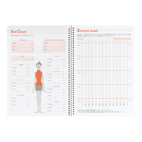 ミドリ　3ヶ月ダイエットダイアリー　26154│手帳・ダイアリー　日記帳 4902805261548
