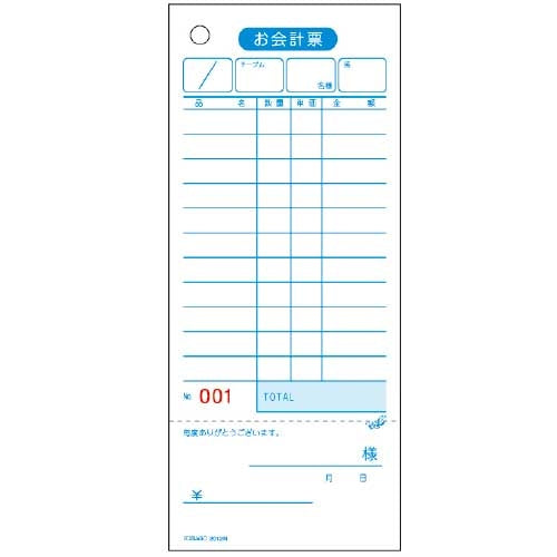 Avery Bill votes 2012N receipt with No... on