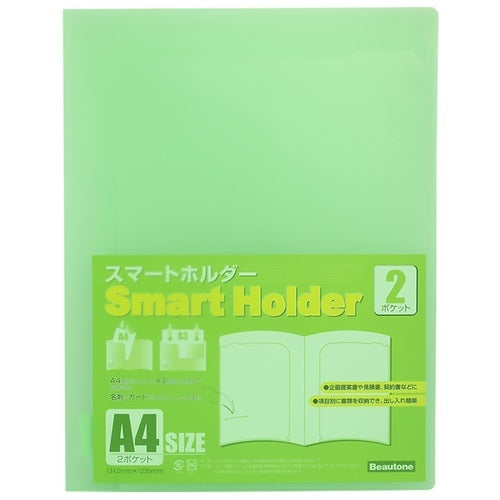 Beauton Smart Holder NSH-A4-2CLG L Green