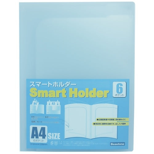 ビュートン スマートホルダー NSH-A4-6CB ブルー