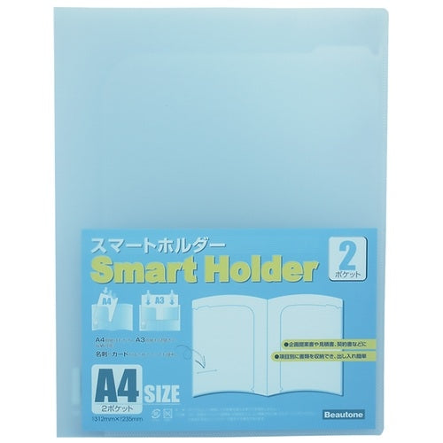 ビュートン スマートホルダー NSH-A4-2CB ブルー 4996297473022