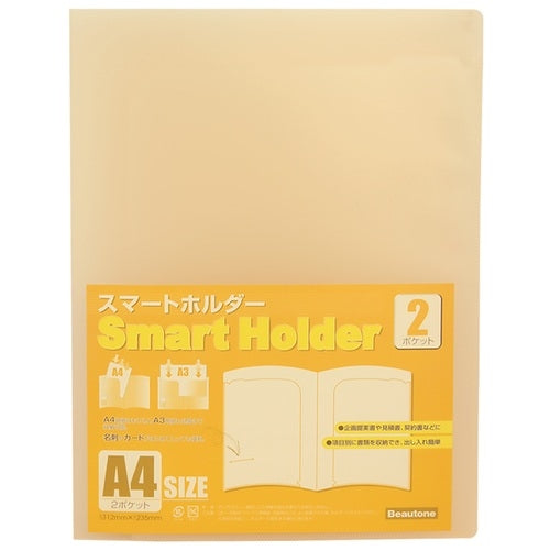 ビュートン スマートホルダー NSH-A4-2COR オレンジ 4996297473015