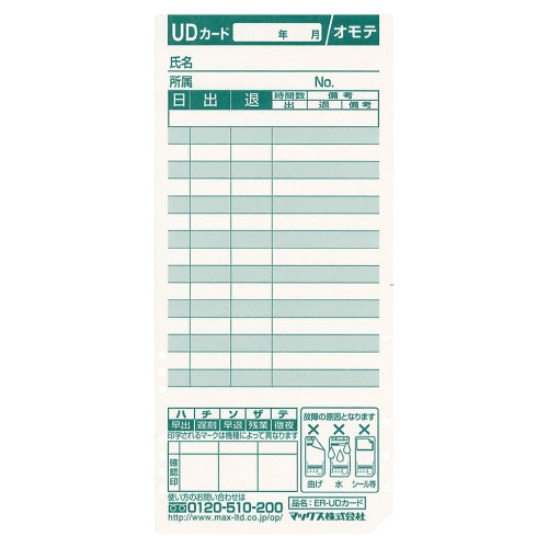 100 pieces of max time card ER-UD cards case